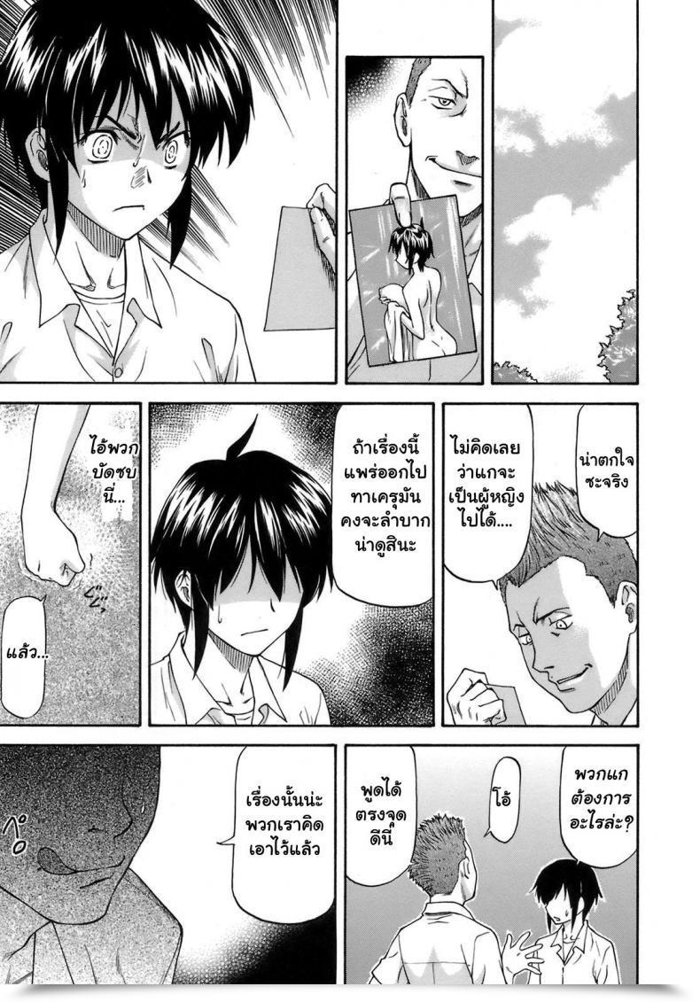 Doujin Nagare Ippon Boku No Shiranai Kanojo No Kao Vol. 1 โดจินแปลไทย 21