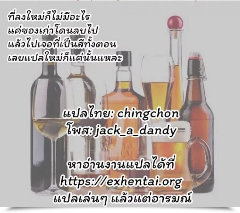 Doujin Mizutani Tooru Love Me Full Colour Model Vol. 1 โดจินแปลไทย 43