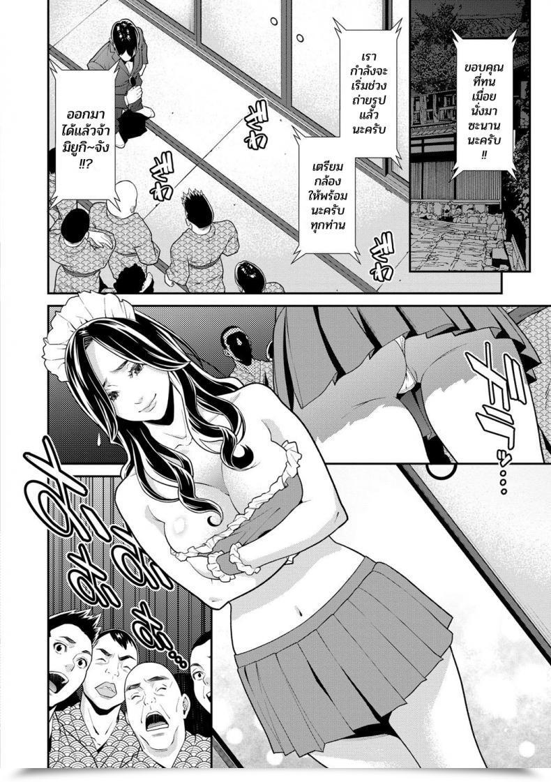 Doujin Syuuen Hitozuma No Himitsu - Secret Spouse Vol. 5 โดจินแปลไทย 15