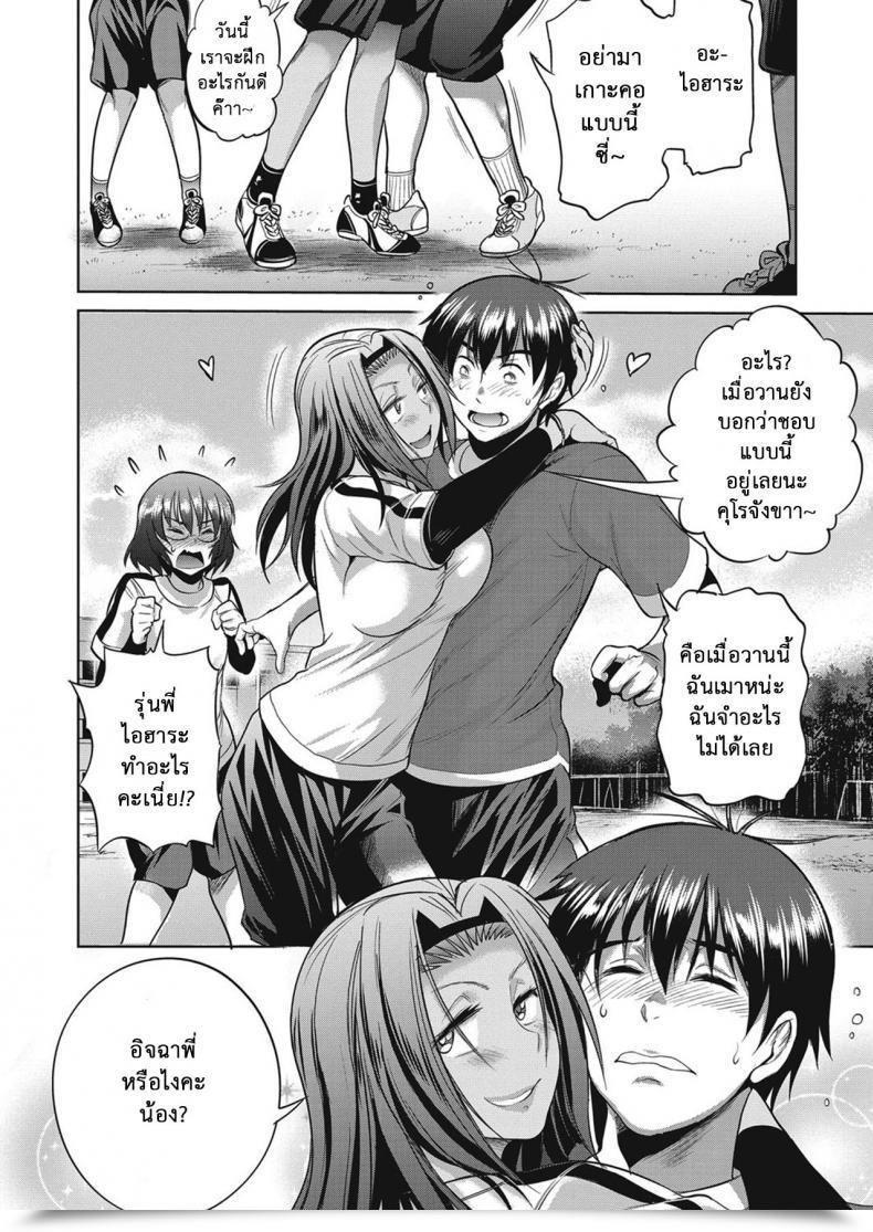 Doujin Distance Women Lacrosse Membership Vol. 2-03 โดจินแปลไทย 77