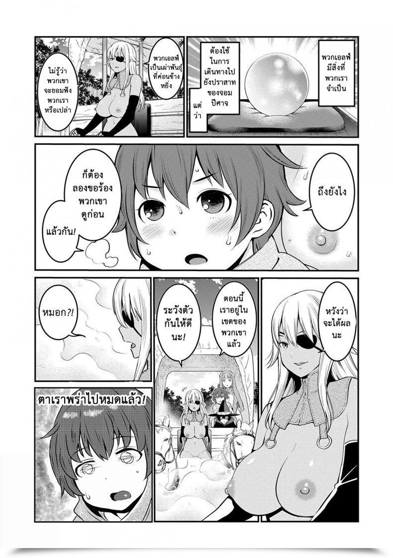 Doujin Agata Dick Coaching Quest -Little Hero'S Conception Journey Vol. 2 โดจินแปลไทย 9