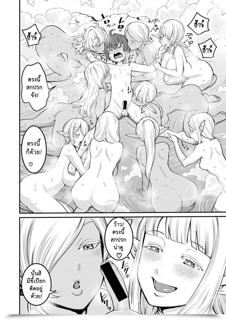 Doujin Agata Dick Coaching Quest -Little Hero'S Conception Journey Vol. 2 โดจินแปลไทย 19