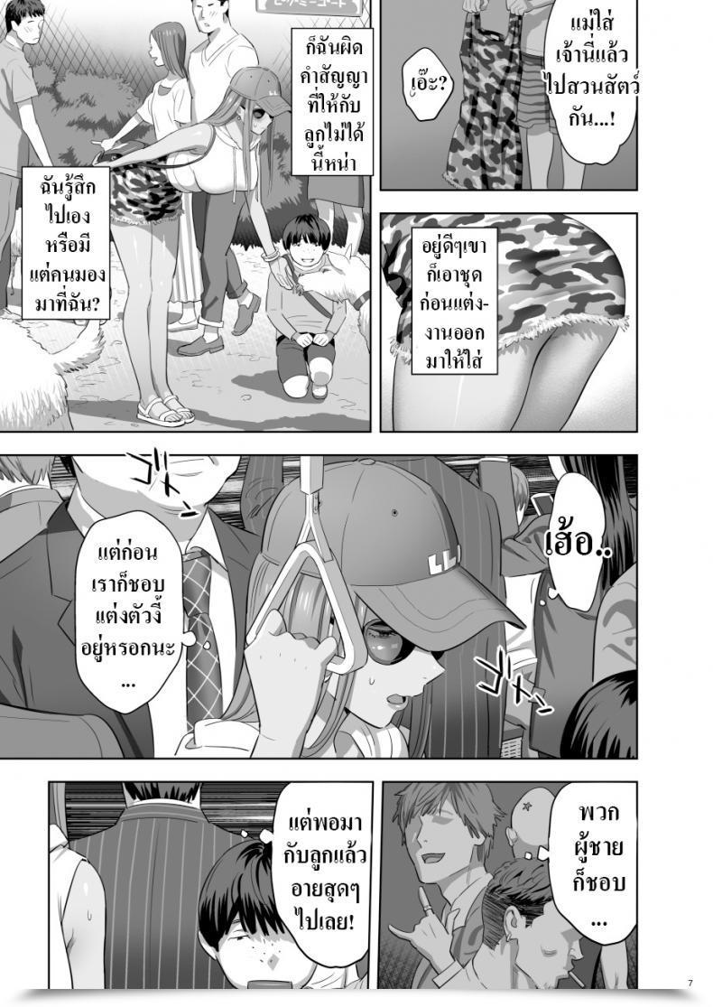 Doujin Hito No Fundoshi Yukiyoshi Mamizu Moto Gal Mama Ga Kyuu Ni Dekita Ken. When I Abruptly Received An Ex-Gyaru As My Mom Vol. 2 โดจินแปลไทย 9