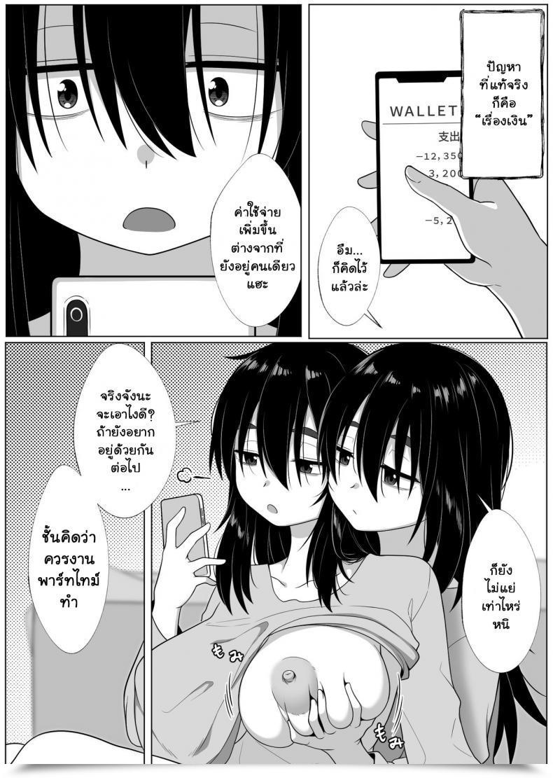 Doujin Xion Mirror Assortment Vol. 2 โดจินแปลไทย 81