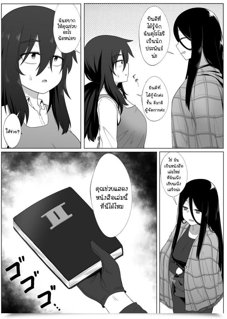 Doujin Xion Mirror Assortment Vol. 2 โดจินแปลไทย 11