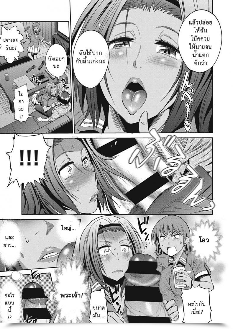 Doujin Distance Women Lacrosse Membership Vol. 2-03 โดจินแปลไทย 35