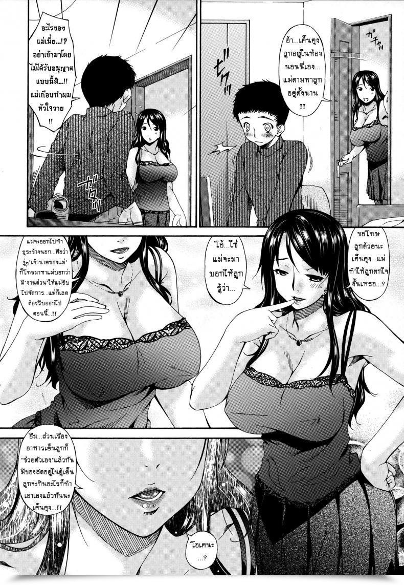 Doujin Bai Asuka Hametorare Vol. 06 โดจินแปลไทย 7