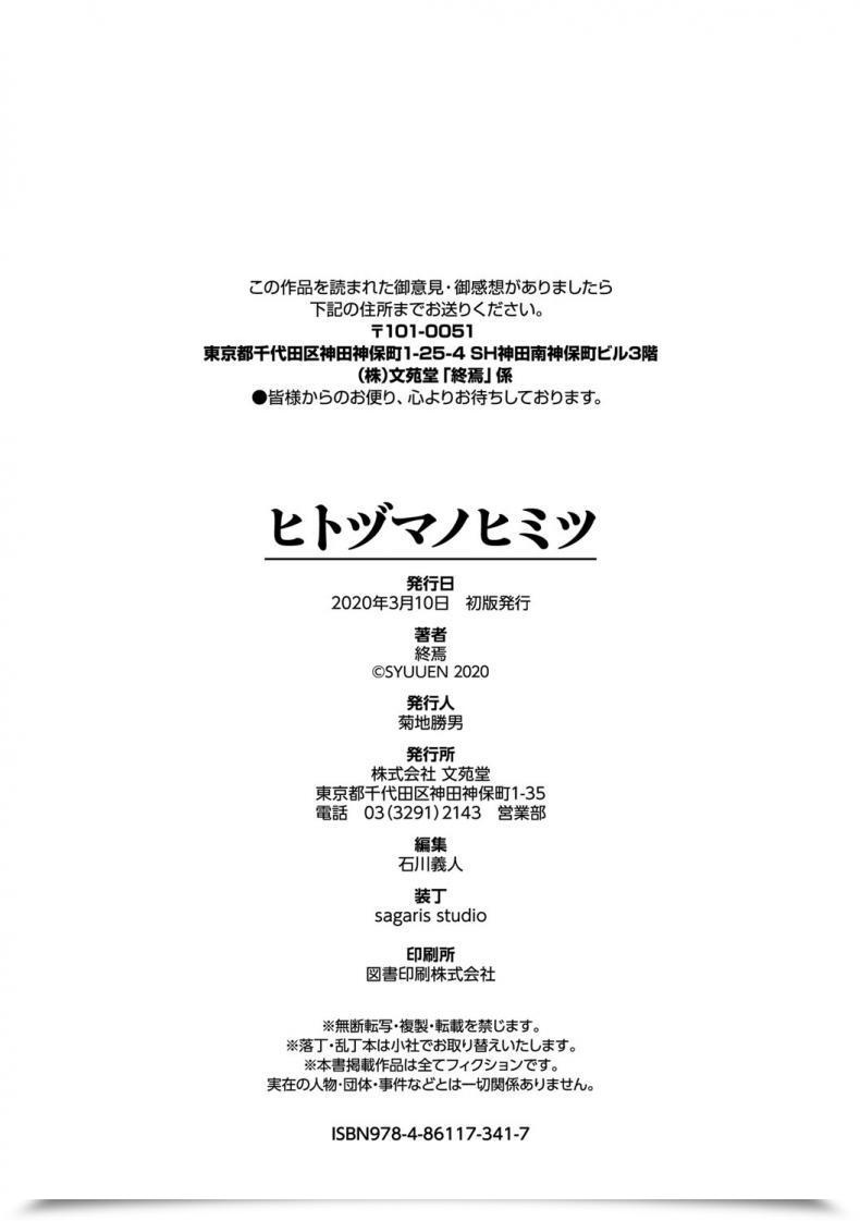 Doujin Syuuen Hitozuma No Himitsu - Secret Spouse Vol. 5 โดจินแปลไทย 53