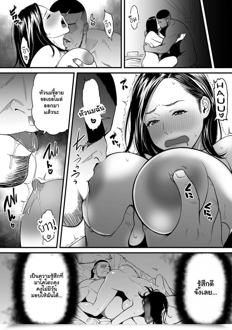 Doujin Tsuzura Kuzukago Onna Eromangaka Ga Inran Da Nante Gensou Ja Nai It’S Not A Fantasy That The Feminine Erotic Mangaka Is A Pervert Vol. 2 โดจินแปลไทย 11