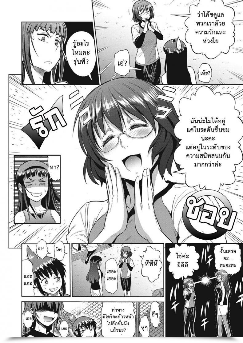 Doujin Distance Women Lacrosse Membership Vol. 2-03 โดจินแปลไทย 21