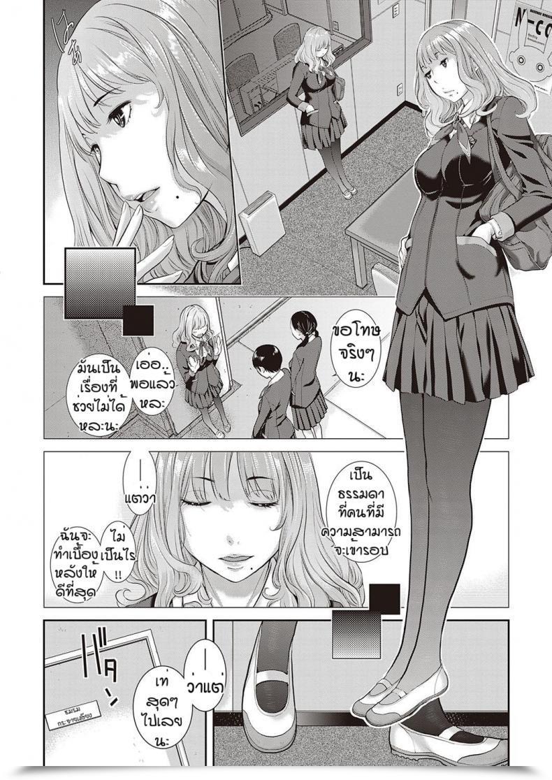 Doujin Harazaki Takuma Love Wave Vol. 3 โดจินแปลไทย 11