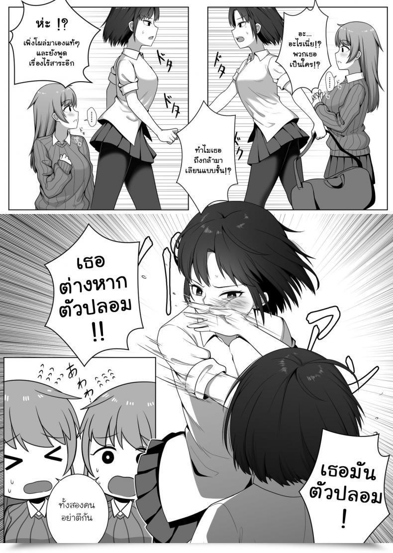 Doujin Xion Mirror Assortment Vol. 1 โดจินแปลไทย 11