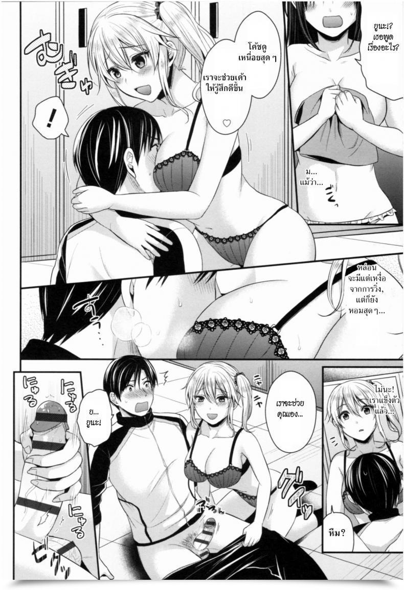 Doujin Pei Joshi Rikujoubu Harem Coaching Vol. 9 โดจินแปลไทย 3