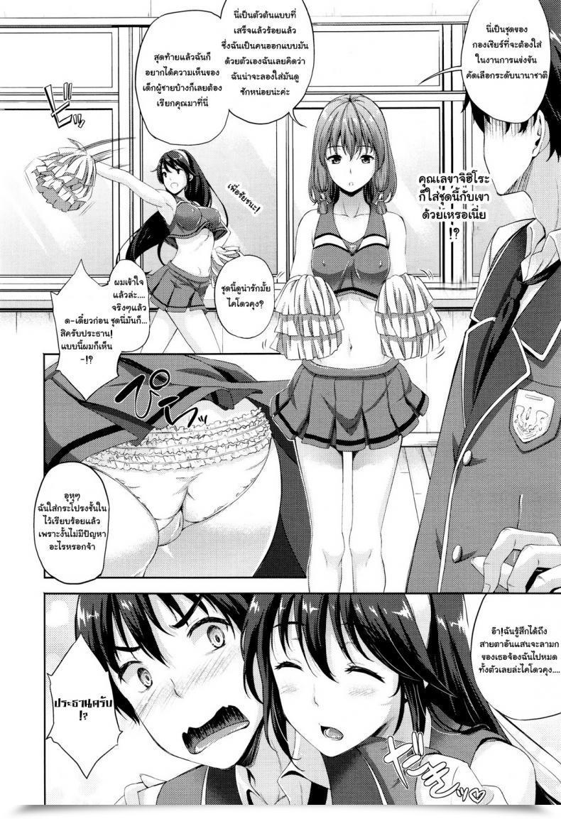 Doujin Nanase Mizuho Oyome-San Wa Maou!? Vol. 04 โดจินแปลไทย 3