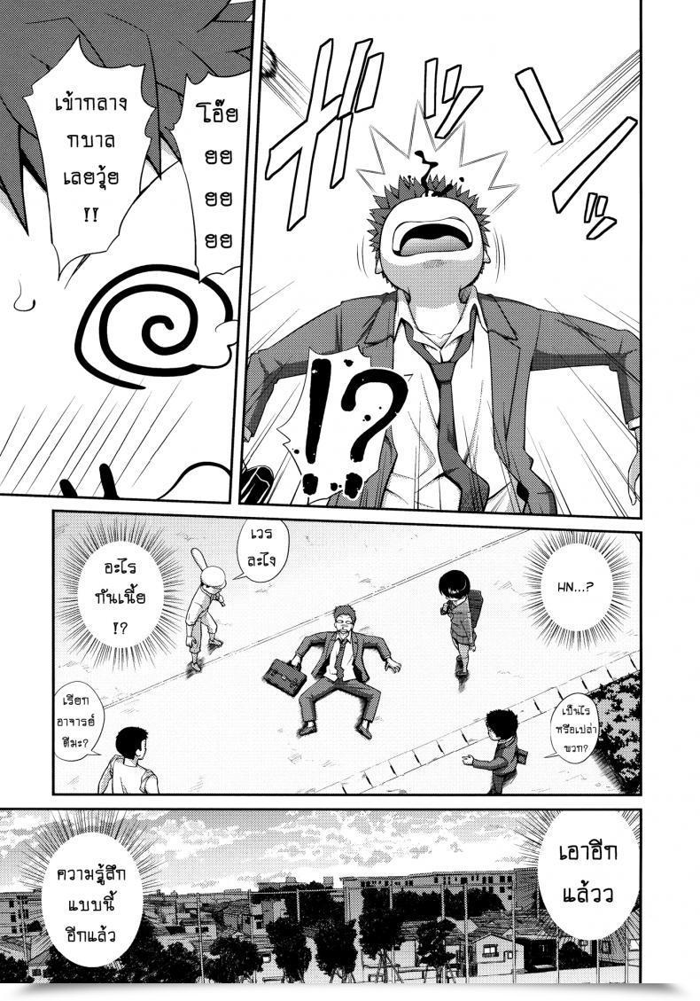 Doujin Tsubaki Jushirou Sister ⇔ Sister Vol. 4 โดจินแปลไทย 5