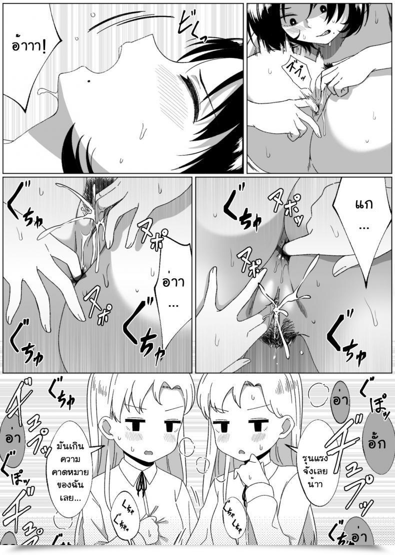 Doujin Xion Mirror Assortment Vol. 3 โดจินแปลไทย 45