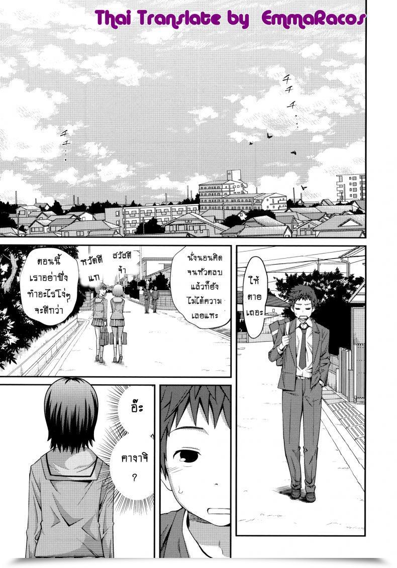 Doujin Tsubaki Jushirou Sister ⇔ Sister Vol. 4 โดจินแปลไทย 45