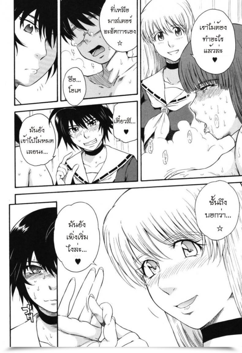 Doujin Tsukino Jyogi Hoshi No Goshujin-Sama Prince Of The Celebrities Vol. 6 โดจินแปลไทย 15