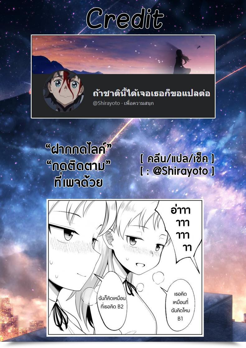 Doujin Xion Mirror Assortment Vol. 3 โดจินแปลไทย 63