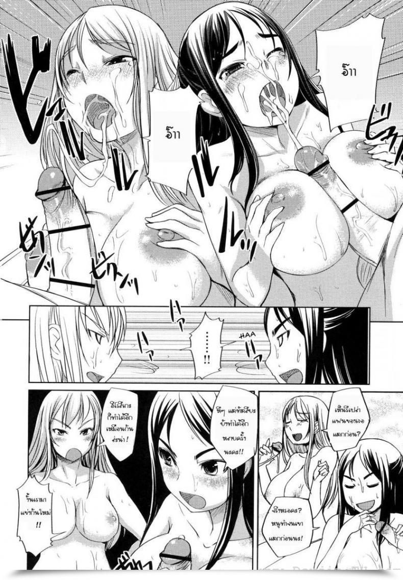 Doujin Bosshi Ojou-Sama Wa H Ga Osuki Vol. 5 โดจินแปลไทย 23