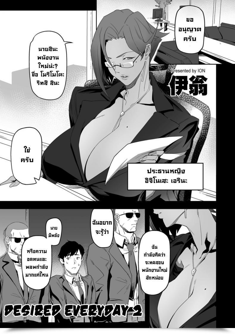 Doujin Ion Nozonde Ita Nichijou 1 Desired On A Regular Basis 1 Vol. 2 โดจินแปลไทย 9