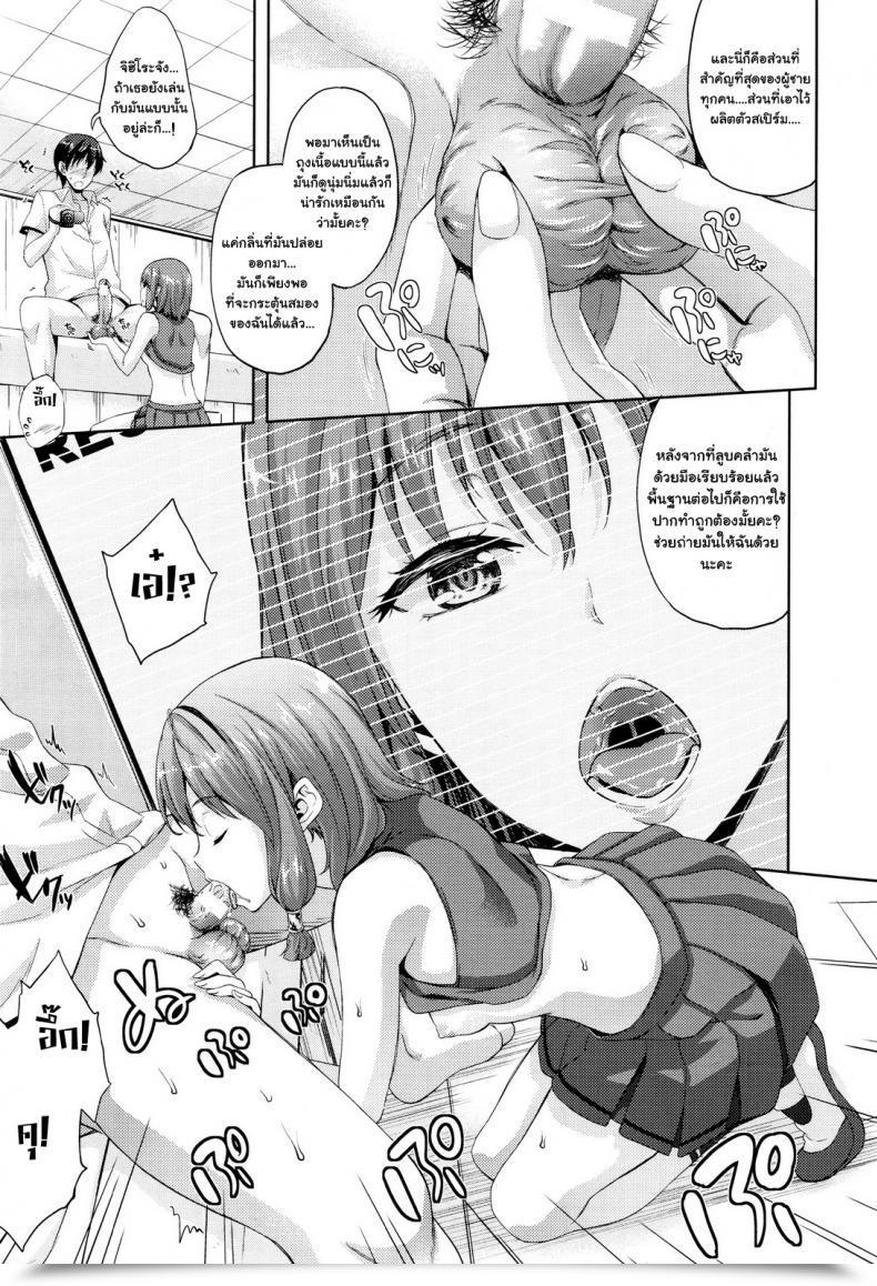 Doujin Nanase Mizuho Oyome-San Wa Maou!? Vol. 04 โดจินแปลไทย 13