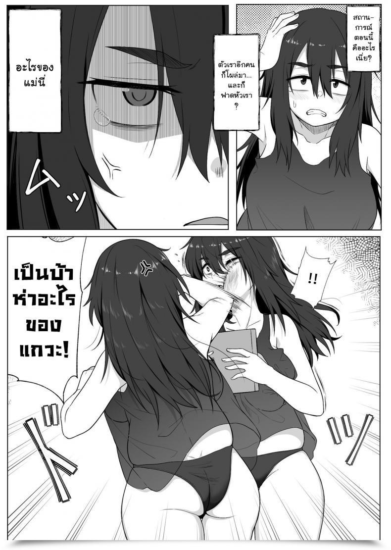 Doujin Xion Mirror Assortment Vol. 2 โดจินแปลไทย 25