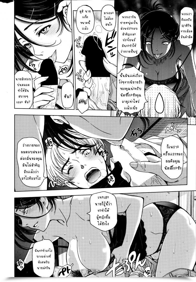 Doujin Sena Youtarou Natsu Jiru Vol. โดจินแปลไทย 7