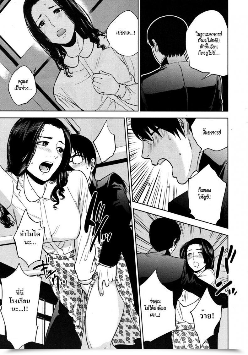 Doujin Tohzai Boku No Senyou Onna Kyoushi Vol. 01 โดจินแปลไทย 53