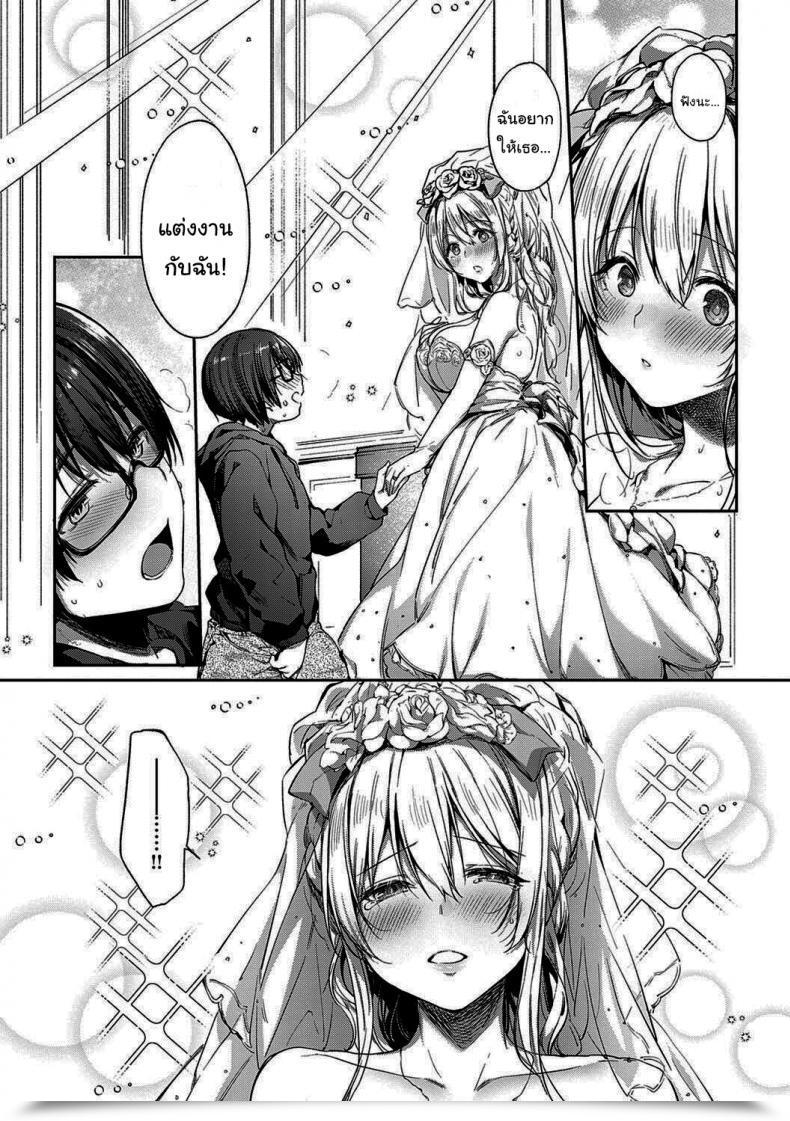 Doujin Itou Nanami L'Etran Veil Vol. 2 โดจินแปลไทย 61