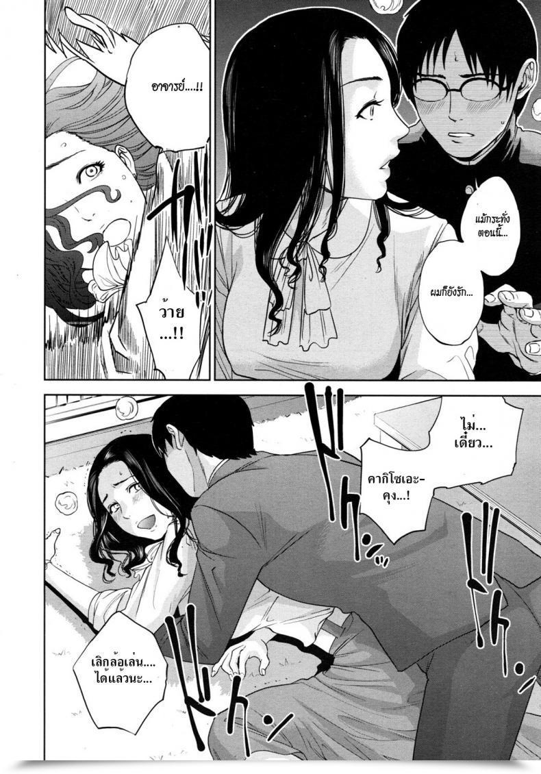 Doujin Tohzai Boku No Senyou Onna Kyoushi Vol. 01 โดจินแปลไทย 23