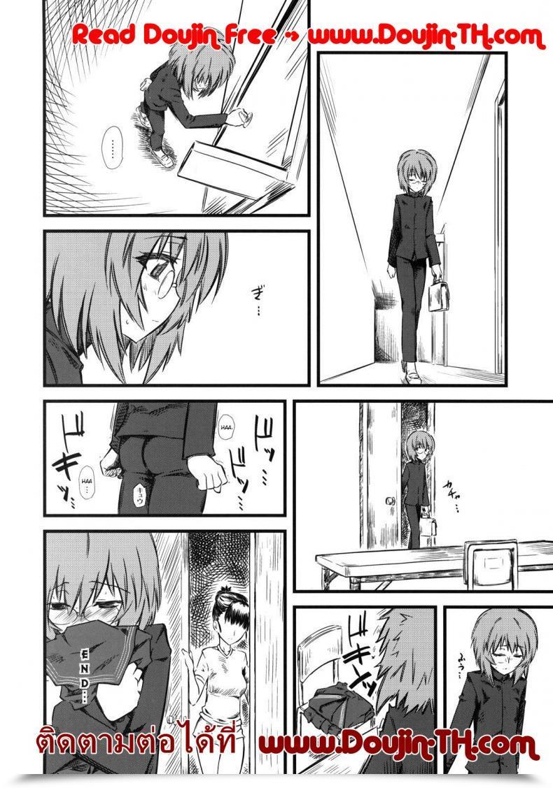 Doujin C76 Hi-Per Pinch Clover Naburi Vol. 3 โดจินแปลไทย 85