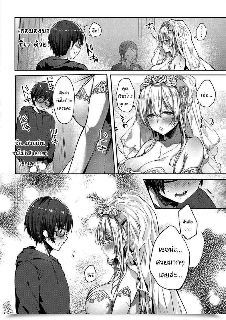 Doujin Itou Nanami L'Etran Veil Vol. 2 โดจินแปลไทย 19