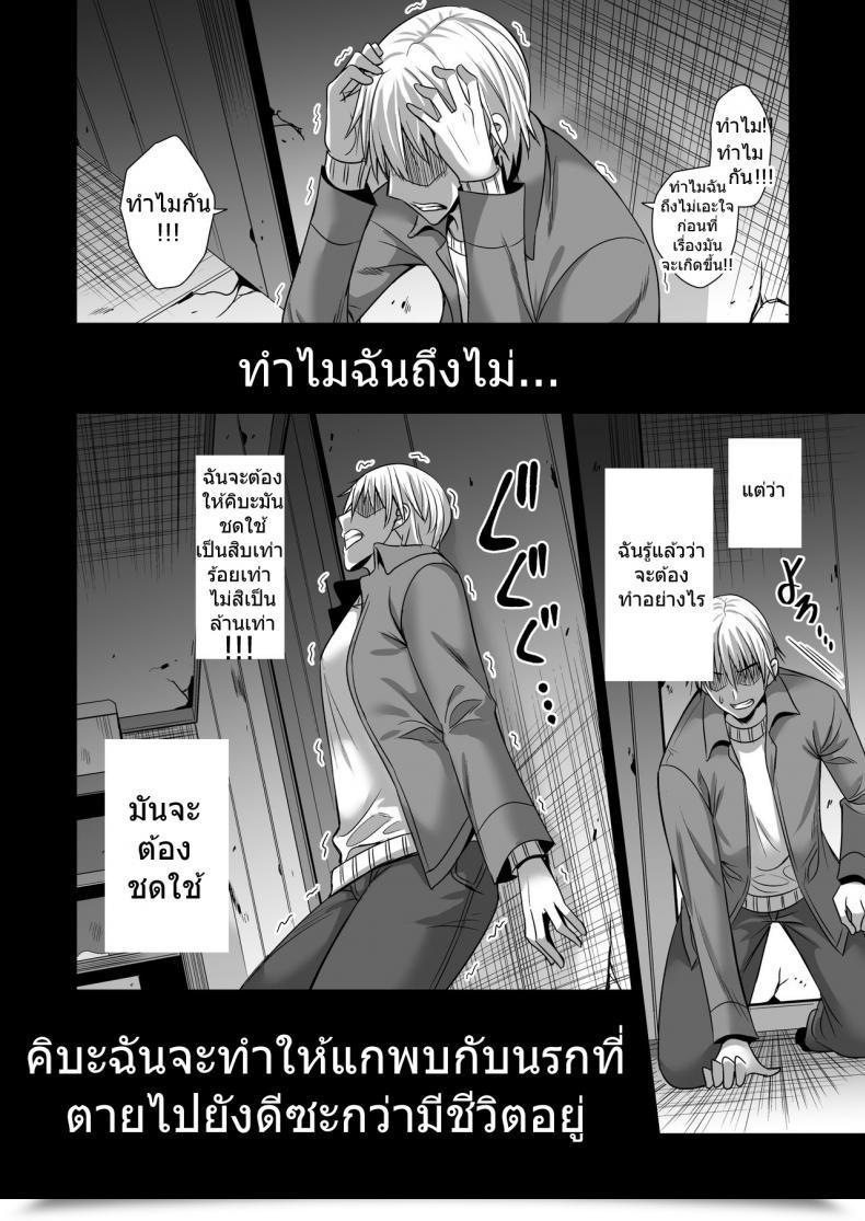 Doujin Maguro Espresso Aburi Salmon Maru Konya, Otto No Joushi Ni Dakare Ni Ikimasu... | Tonight, I'Ll Service My Husband'S Boss Vol. 2 โดจินแปลไทย 65