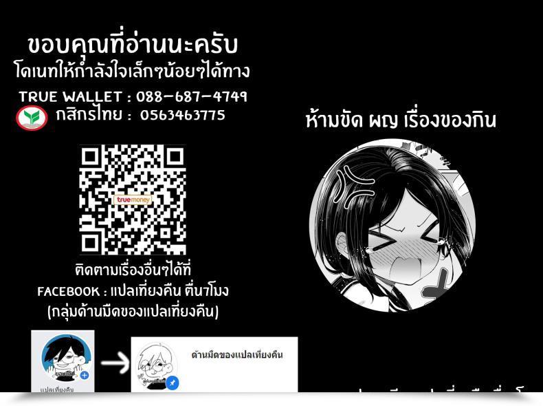 Doujin Izure Summer Time Fall Reminiscence Vol. 2 โดจินแปลไทย 31