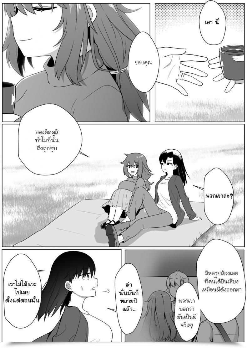 Doujin Xion Mirror Assortment Vol. 1 โดจินแปลไทย 61