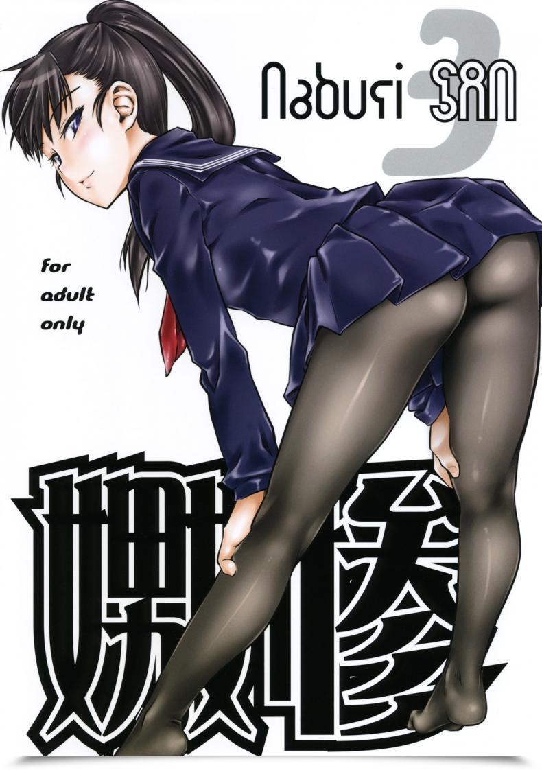 Doujin C76 Hi-Per Pinch Clover Naburi Vol. 3 โดจินแปลไทย 45
