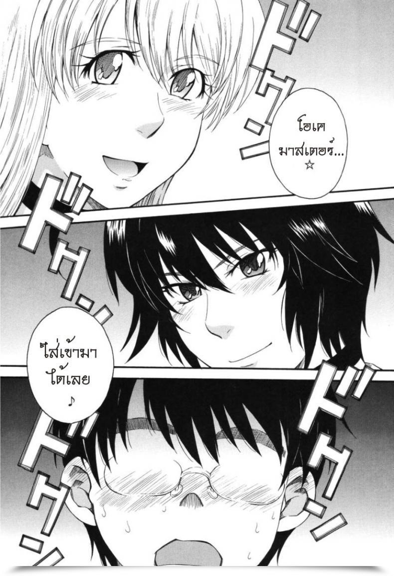 Doujin Tsukino Jyogi Hoshi No Goshujin-Sama Prince Of The Celebrities Vol. 6 โดจินแปลไทย 41