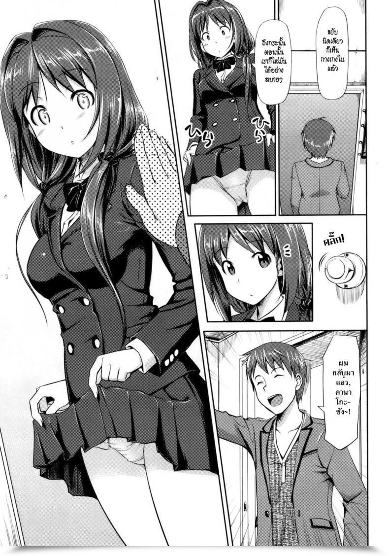 Doujin Takayaki Musunde ♥ Hiraite Vol. 2 โดจินแปลไทย 17