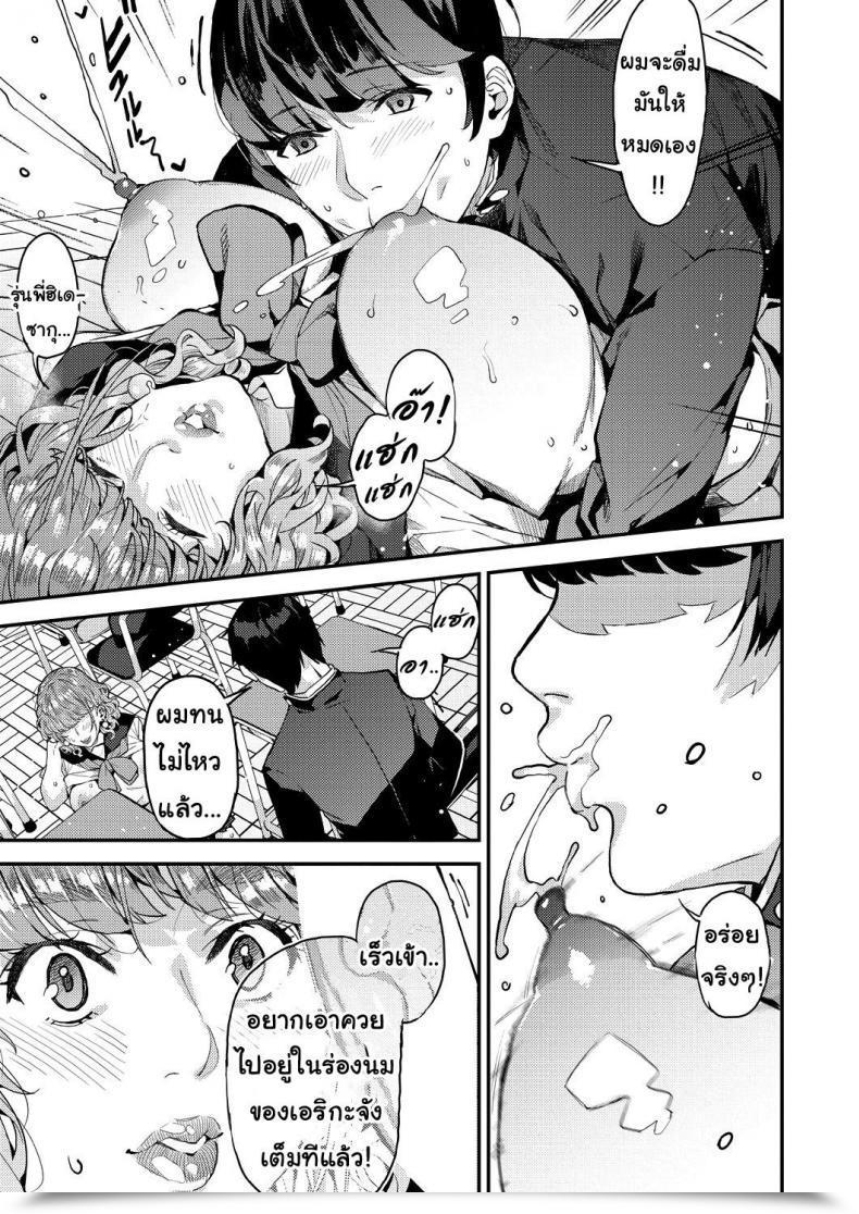 Doujin Azukiko Single Mom To Issho Ni - Boku No Mamakatsu! 1 Comedian Aun 2019-12 Vol. 2 โดจินแปลไทย 25