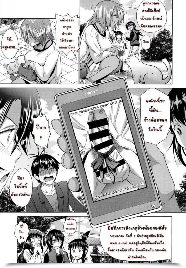 คลับสาวซ่า [DISTANCE] Girls Lacrosse Club ภาค 1-09