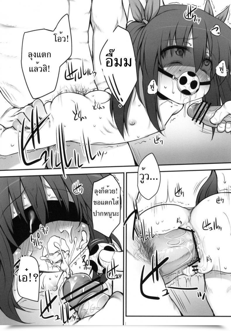 Doujin Marked-Two Maa-Kun, Shichijou Fumi-Chan No Kansatsu Nikki Vol. 2 โดจินแปลไทย 15