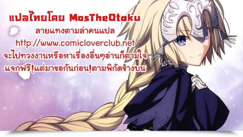 Doujin Nanase Mizuho Oyome-San Wa Maou!? Vol. 07 โดจินแปลไทย 29