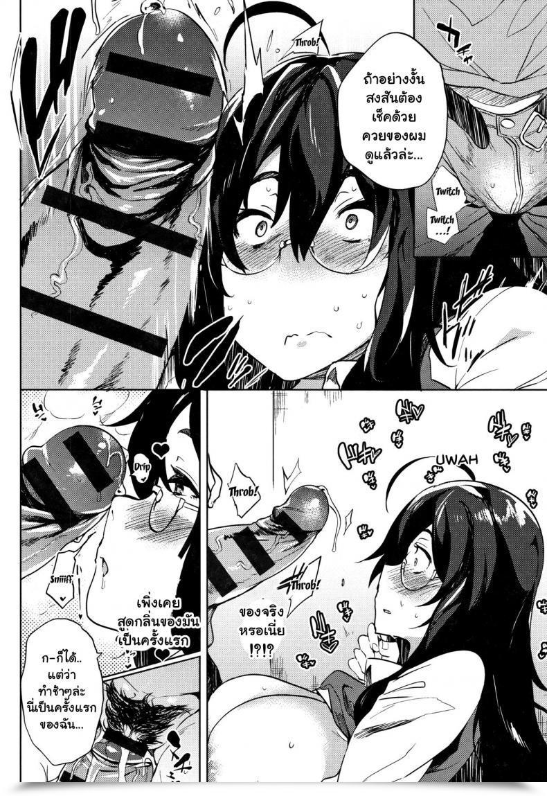 Doujin Kawaisaw Daseiism Vol. 06 โดจินแปลไทย 23