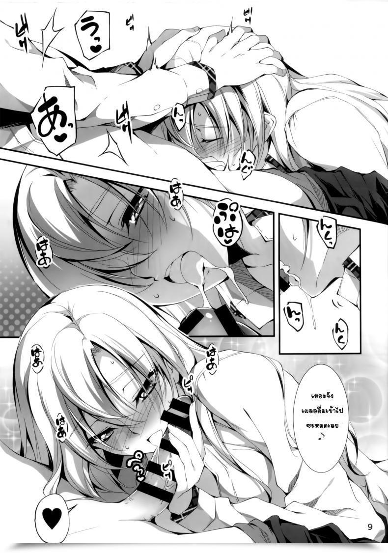 Doujin Koi Kan Vol. 4 โดจินแปลไทย 19