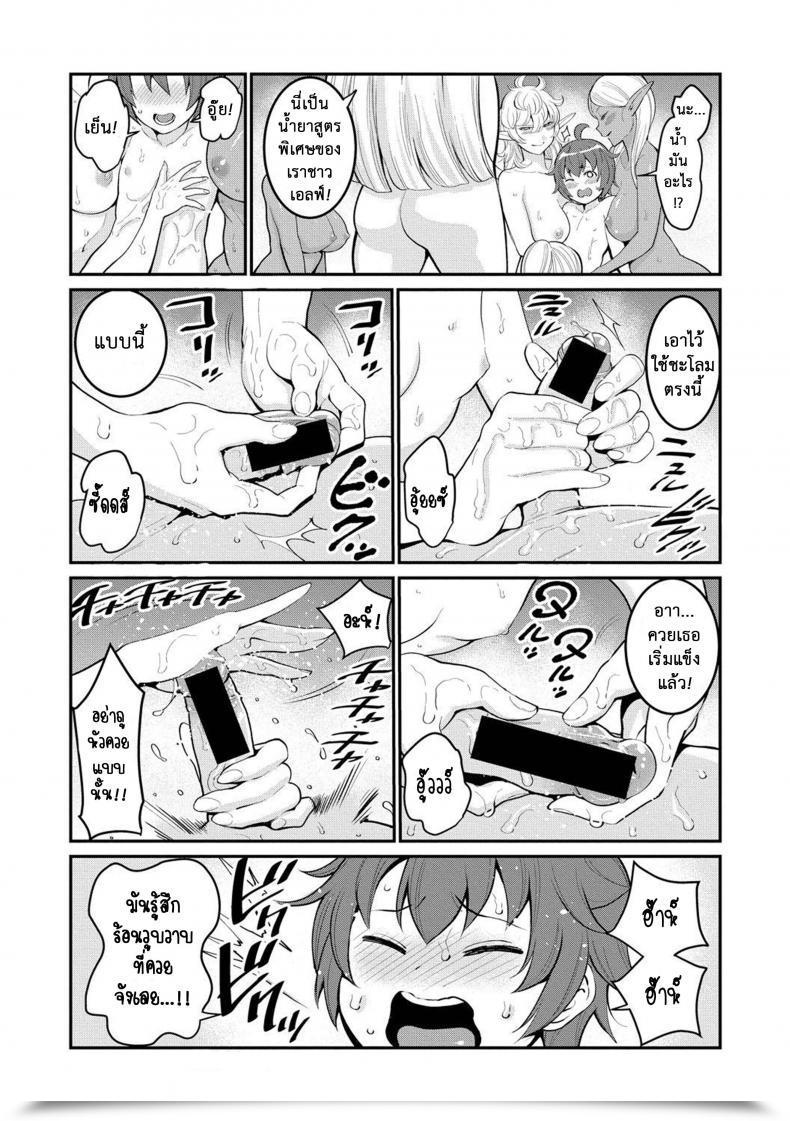 Doujin Agata Dick Coaching Quest -Little Hero'S Conception Journey Vol. 2 โดจินแปลไทย 23