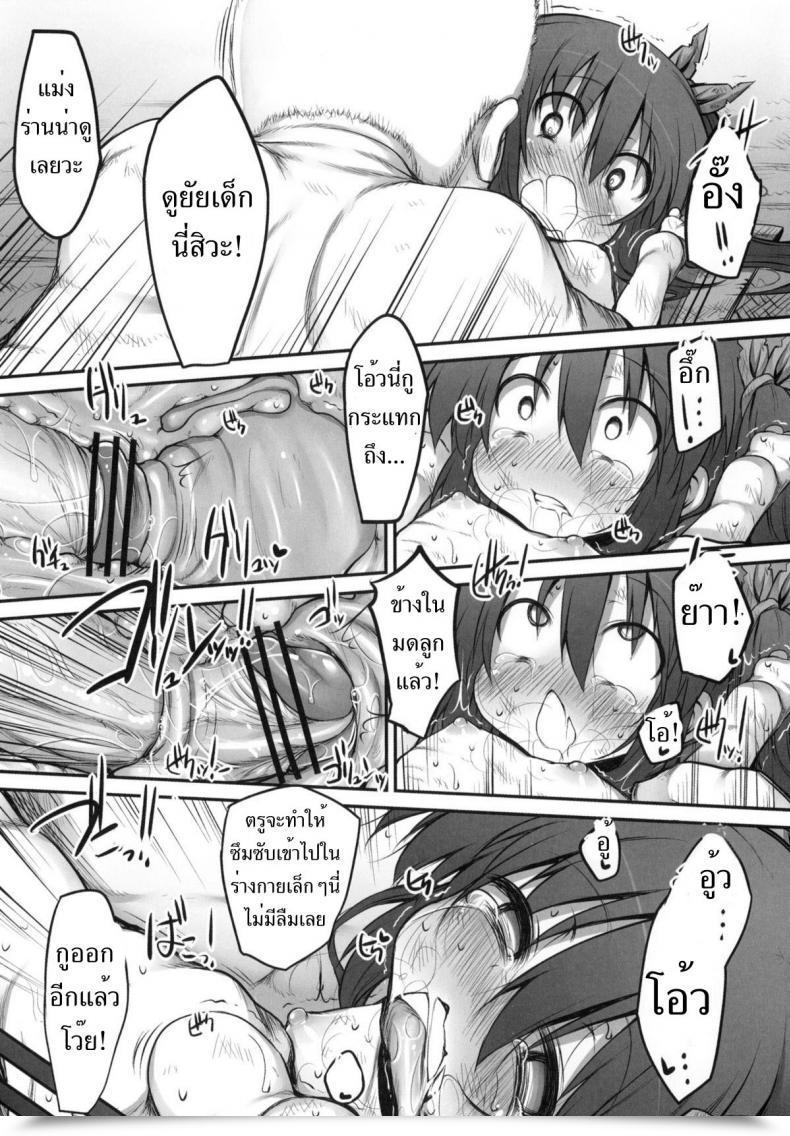 Doujin Marked-Two Maa-Kun, Shichijou Fumi-Chan No Kansatsu Nikki Vol. 2 โดจินแปลไทย 49