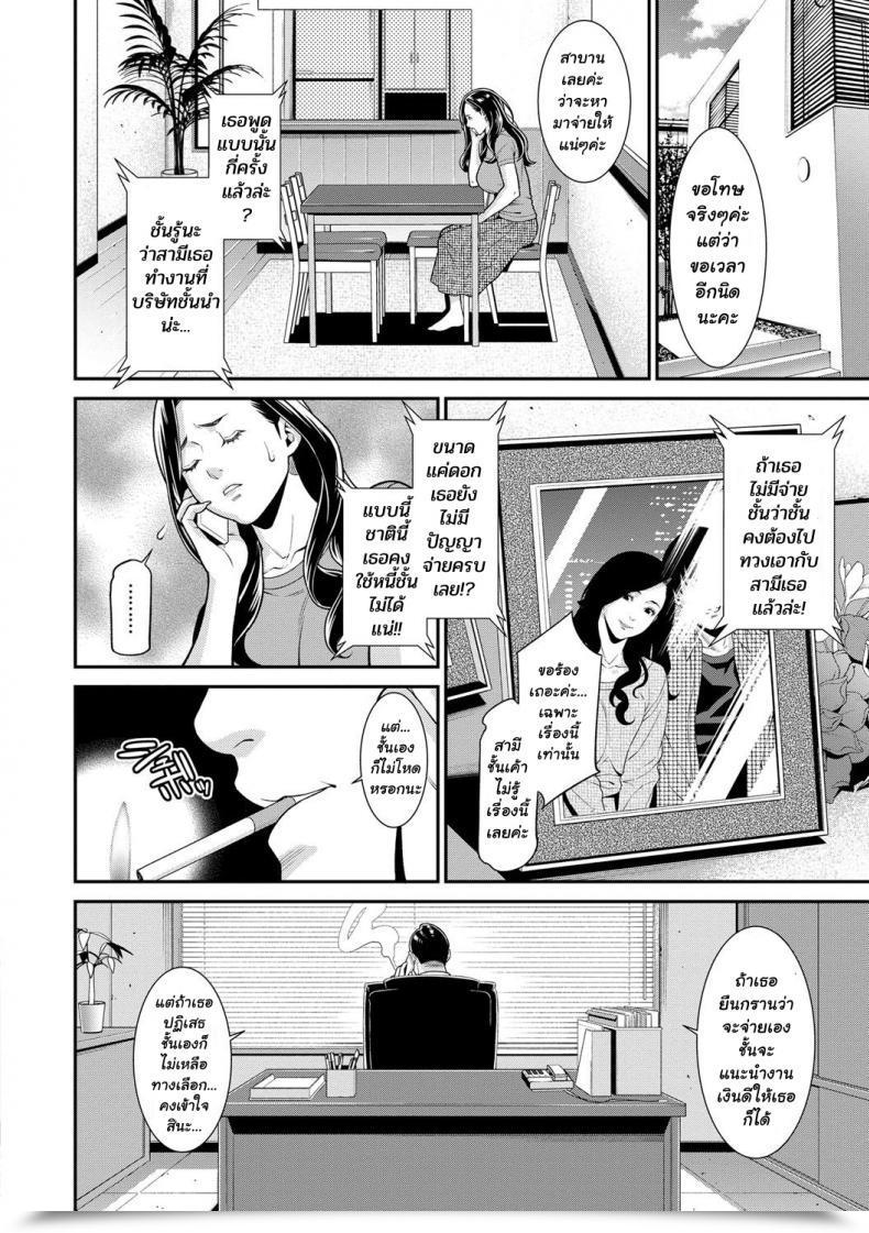 Doujin Syuuen Hitozuma No Himitsu - Secret Spouse Vol. 1 โดจินแปลไทย 13