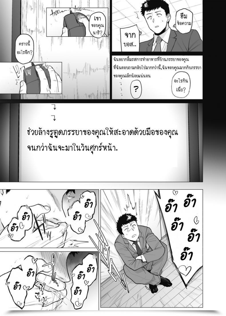 Doujin Etuzan Jakusui Somerare - Mizu Yari Vol. 5 โดจินแปลไทย 13