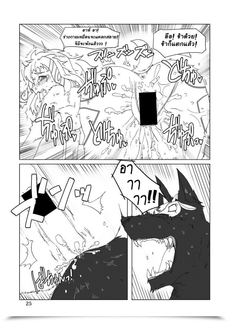 Doujin Shijima How Does Starvation Really Feel? Vol. 2 โดจินแปลไทย 47